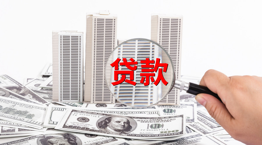 南宁西乡塘区生意贷款申请流程及注意事项